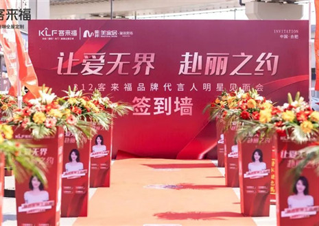 「九游会福」线下线上组合拳，破圈定制家居市场的行业压力！