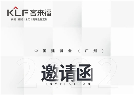 独「爱」高雅！j9九游会即将闪耀中国建博会（广州）