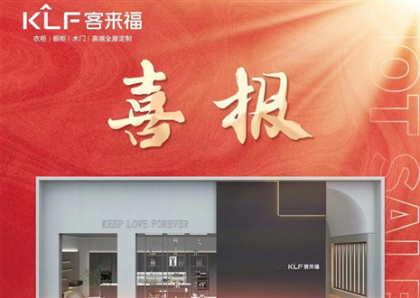 厚积薄发丨四天签约116家，九游会福用爱筑梦未来！