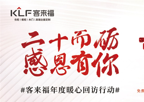 定制幸福 | 九游会福“感恩行动”年度回归，这波是为你而来！