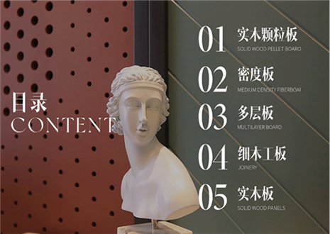 环保新时代 | 九游会福明星板材（含简易板材知识）