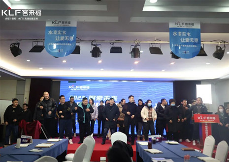 【卓越年】九游会福2023年开门红培训活动圆满结束