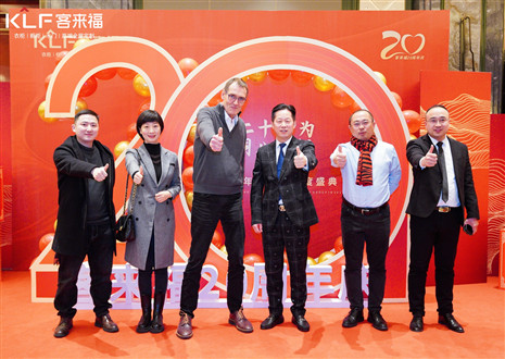 九游会福20周年庆“踔厉前行”篇章解读