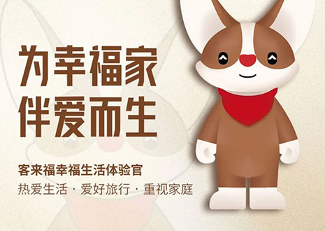 首发亮相！九游会福全新IP形象KK DOG强势登陆中国建博会（上海）