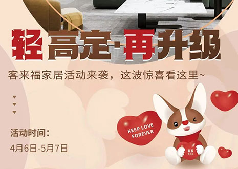 轻高定 再升级！j9九游会这波五一福利抢先看！