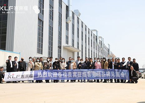 新视界 创未来 | 九游会福华东生产基地品牌见面会圆满成功！