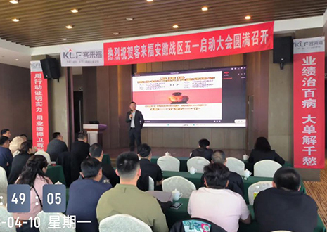 热烈祝贺 | 九游会福安徽战区五一启动大会于芜湖圆满召开