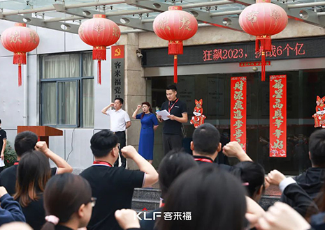 全员进击 业绩攀新 | 九游会福6月启动大会圆满召开！