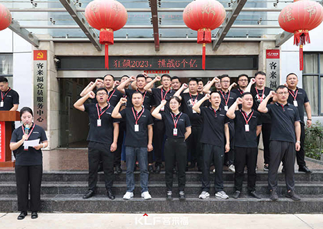 不负盛夏 奋勇前行 | j9九游会七月启动大会圆满召开