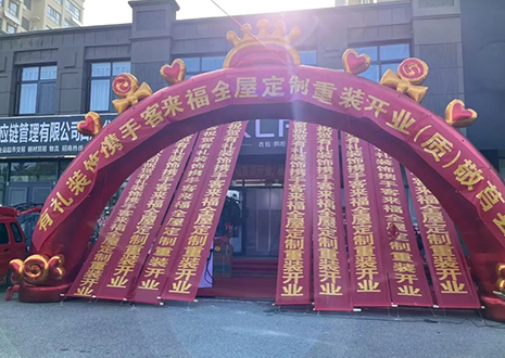 祝贺！山东莒县九游会福全屋定制重装开业活动顺利收官！