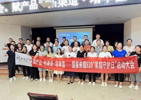 热烈庆贺 | 九游会福K4战区920家庭守护日启动会圆满落幕！