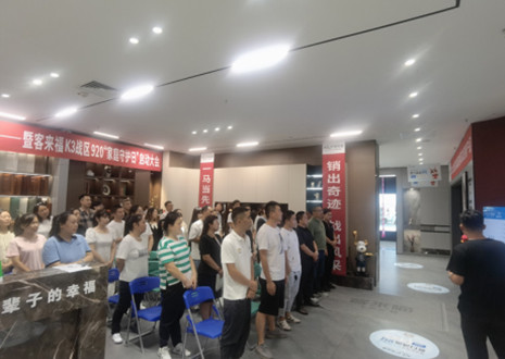 热烈庆祝：九游会福K3战区920“家庭守护日”启动大会顺利召开！