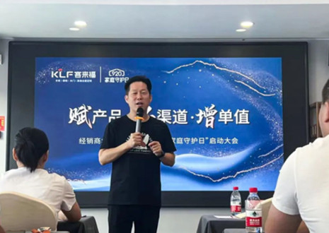 庆贺！九游会福K2战区山东大区「920家庭守护日」活动启动大会圆满举办