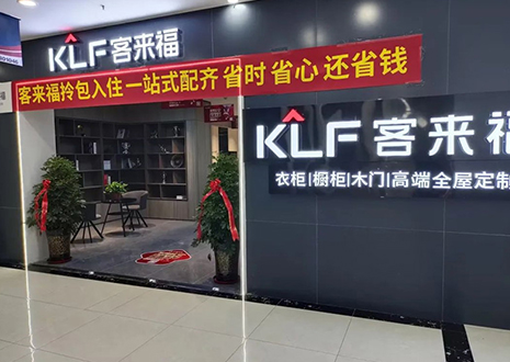 庆贺 | 运营铁三角实力帮扶银川九游会福店商场家博会活动！