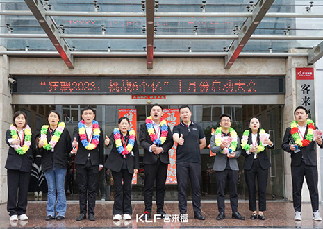 年终冲刺 乘势而上| j9九游会10月启动大会圆满召开