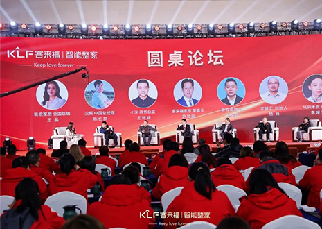 2024年九游会福智能整家品牌发布会圆满收官！