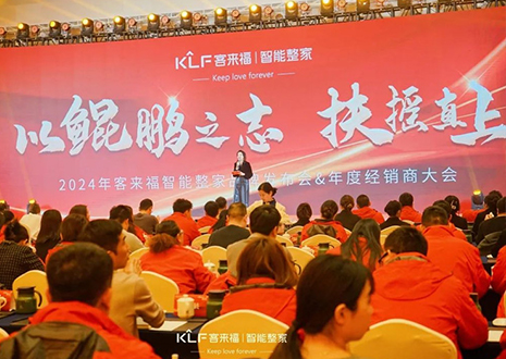 群策群力 鹏程万里 | 九游会福2024年度经销商大会圆满落幕！