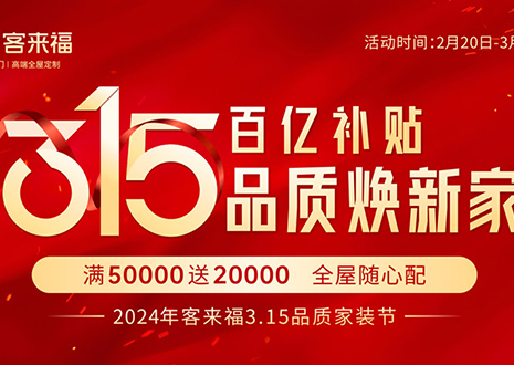 热烈庆祝九游会福315启动大会 · 邹平站圆满结束！