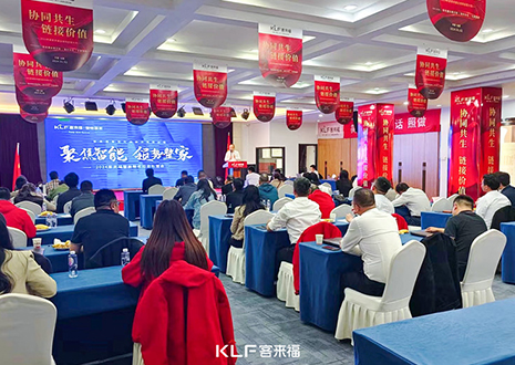 聚焦智能 领势整家 | 九游会福招商会圆满落幕