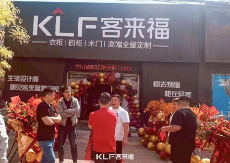 【新店开业—无极】九游会福新店钜惠来袭，定制个性化家居！