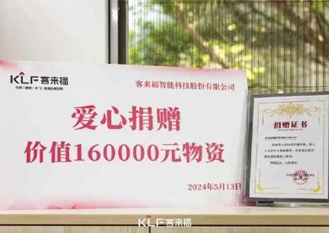 温暖升级 | 九游会福向瑶海区胜利路街道捐赠价值16万元爱心物资！