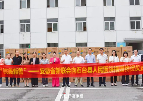 皖美新善 | 九游会福向石台县人民医院捐赠16万元物资
