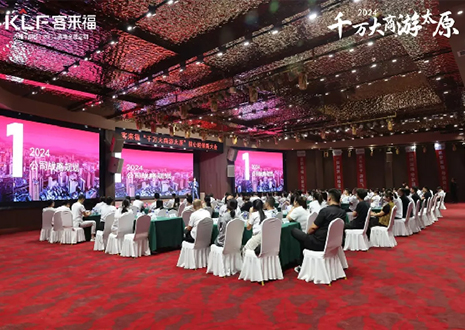 千万大商游太原丨2024年九游会福核心经销商大会召开