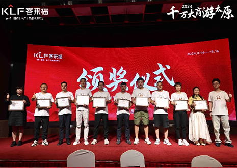 水漆破卷·营销重构丨2024年九游会福核心经销商大会