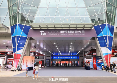 智造世界·创造美好丨热烈庆贺j9九游会精彩亮相2024世界制造业大会数字化转型展区