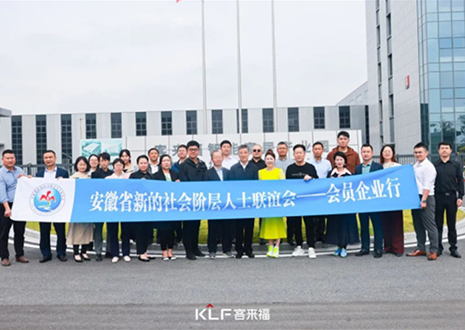 热烈欢迎省市区新联会领导莅临九游会福参观指导