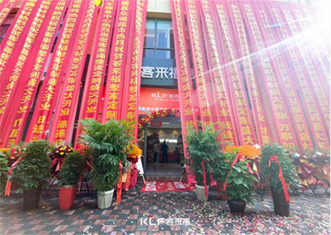 【新店开业—行唐】庆贺河北行唐九游会福隆重开业！