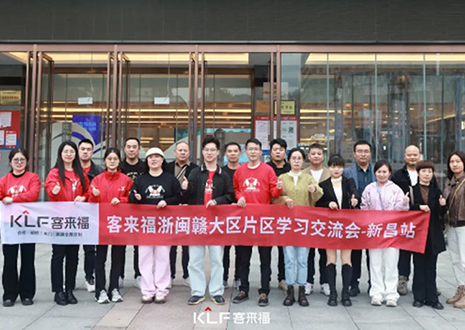 聚力同行 赢战市场丨2024九游会福浙闽赣大区经销商交流会圆满召开——新昌站