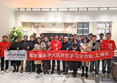 群策群力 共启新篇丨2024九游会福苏沪大区经销商片区学习交流会圆满召开——上海站
