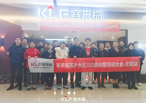 凝聚共识 赢战巳海丨2025年九游会福『315活动启动大会暨培训会』圆满召开！