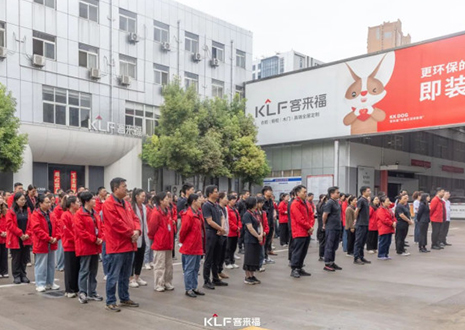躬身自省 革故向新丨九游会福5月誓师大会圆满召开！